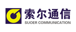 Suoer Communications Co., Ltd.