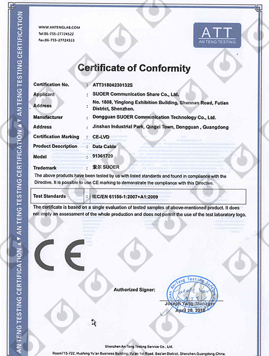 CE国际认证证书