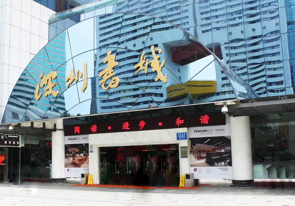 The network video monitoring project of Shenzhen Bookstore adopts SOUR series integrated wiring products